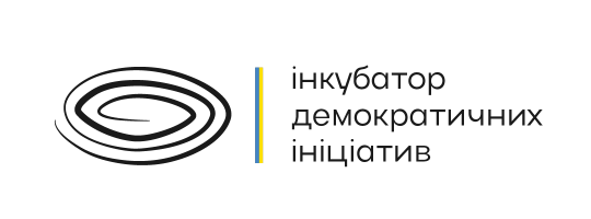Навчальна платформа Інкубатору демократичних ініціатив