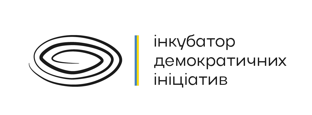 Навчальна платформа Інкубатору демократичних ініціатив